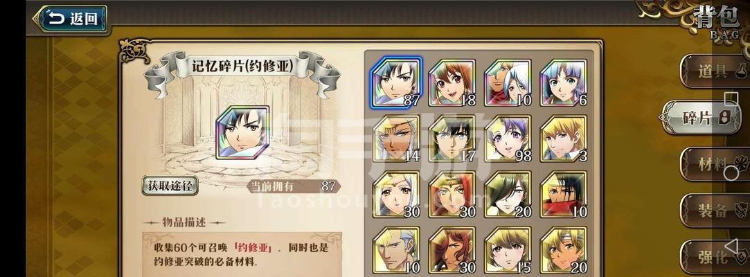 《梦幻模拟战手游空轨联动复刻剧情本通关攻略》（用正确的方法轻松获胜，打败最终BOSS！）