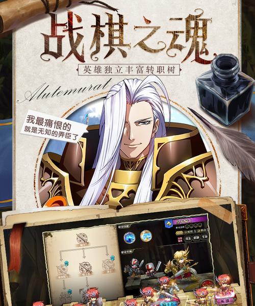 揭秘梦幻模拟战手游最后之服的隐藏攻略（部队没用？如何在最后之服中获胜！）