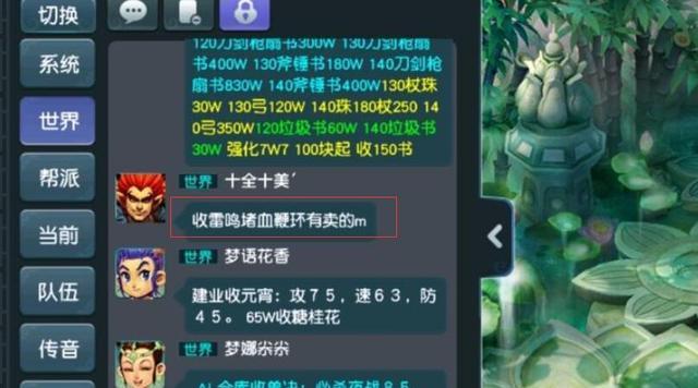 梦幻西游被盗物品如何找回？（探究梦幻西游被盗物品的寻回之道）