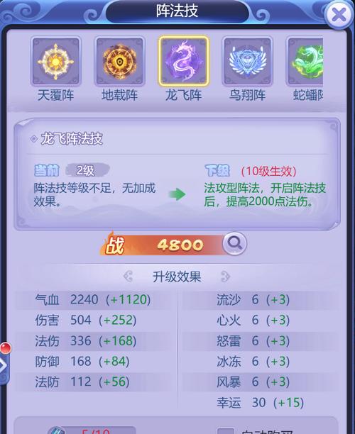 《梦幻西游》网页版除虫护林全攻略（通过游戏，学习爱护环境，保护生态）
