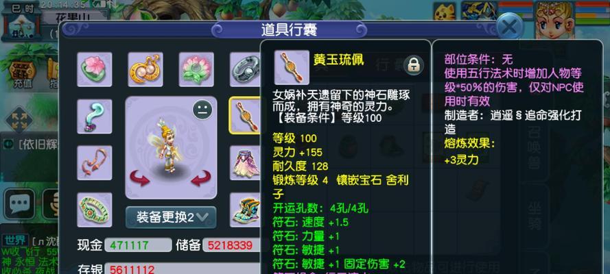 普陀山-梦幻西游门派介绍（探寻普陀山门派的历史文化和技能特点）
