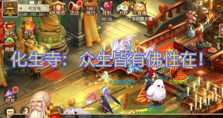 普陀山-梦幻西游门派介绍（探寻普陀山门派的历史文化和技能特点）