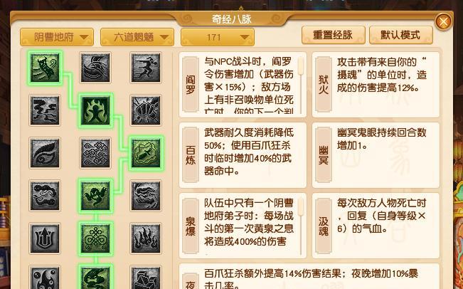 探秘阴曹地府（以梦幻西游为背景的神秘世界）
