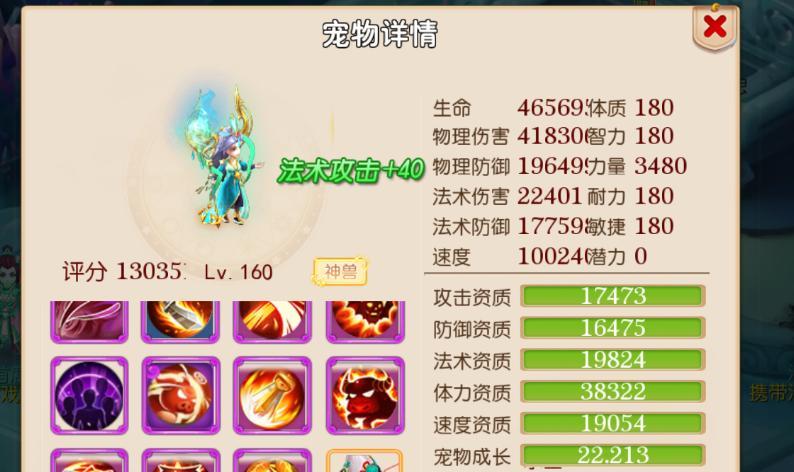 梦幻西游手游——花果山门派介绍（玩转花果山，开启神仙之旅）