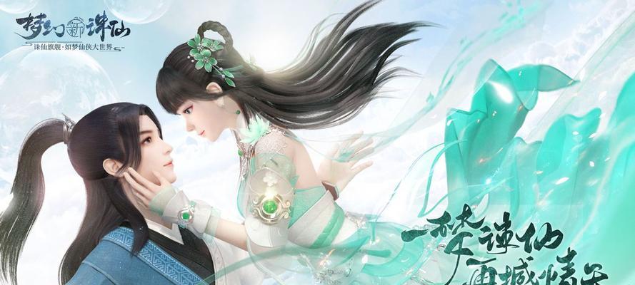 梦幻新诛仙捏脸数据大揭秘！（探究梦幻新诛仙捏脸数据的神秘面纱，让你的角色更完美！）