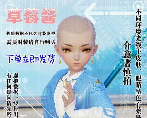 梦幻新诛仙捏脸数据大揭秘！（探究梦幻新诛仙捏脸数据的神秘面纱，让你的角色更完美！）