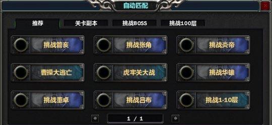 如何在《以梦三国》黄巾入侵副本中选择阵容和装备（打造最强防线，让黄巾军闻风丧胆）