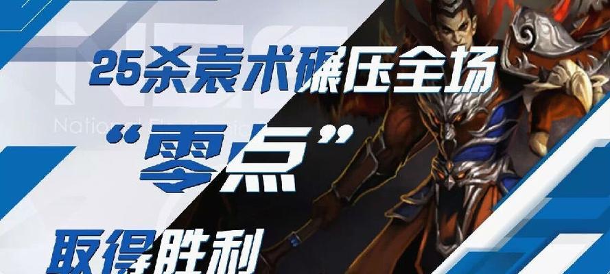 《以梦三国》袁术属性详解（袁术属性分析及技能解析）