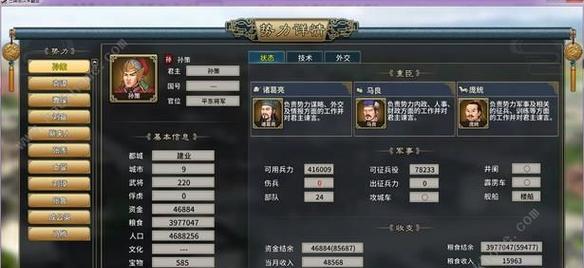 《以梦三国》袁术属性详解（袁术属性分析及技能解析）