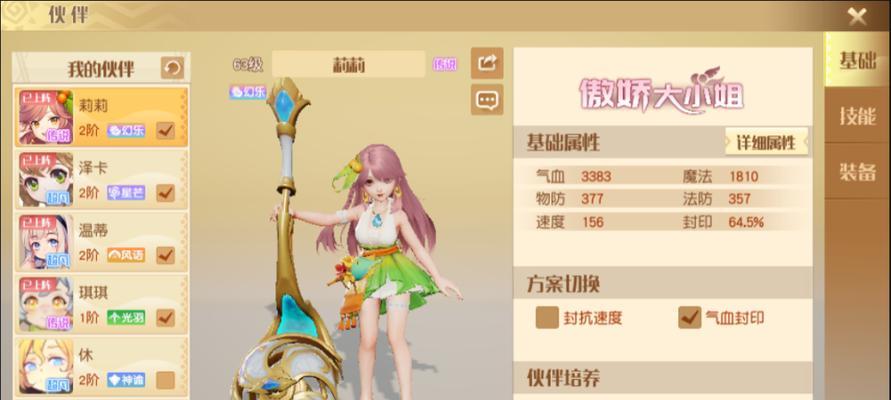 《以梦想新大陆》宠物坐骑大盘点（探寻精灵世界的最佳载体，一览宠物坐骑的风采）