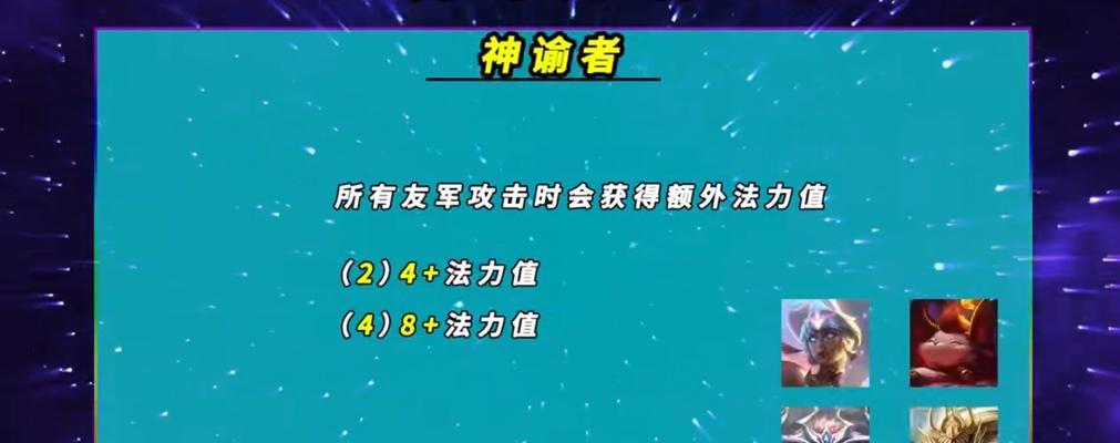 以梦想新大陆神谕为主题的强度分析（探索游戏神谕的价值与培养）