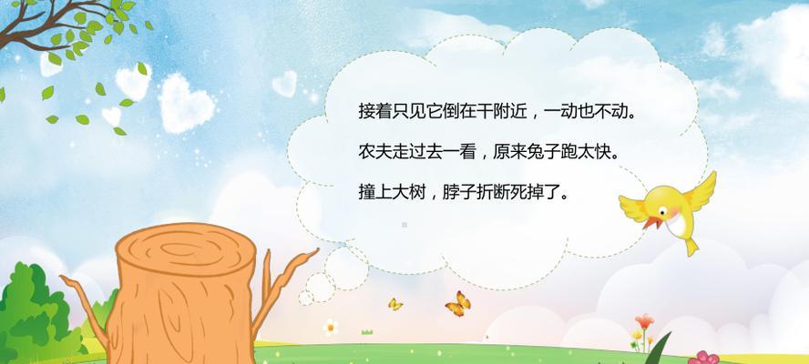 《梦想新大陆》守株待兔奇遇任务攻略（如何快速完成守株待兔任务，掌握攻略技巧！）