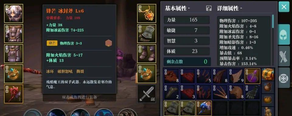 《星芒大师，打造最强星芒！》（以梦想新大陆星芒技能加点建议）