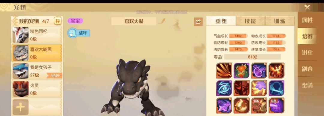 从游戏中了解宠物的种类和属性特点，打造专属的宠物军团（从游戏中了解宠物的种类和属性特点，打造专属的宠物军团）