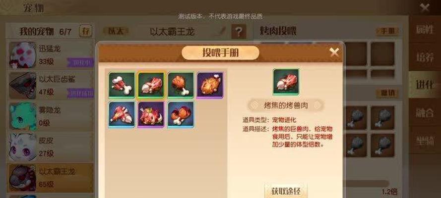 从游戏中了解宠物的种类和属性特点，打造专属的宠物军团（从游戏中了解宠物的种类和属性特点，打造专属的宠物军团）