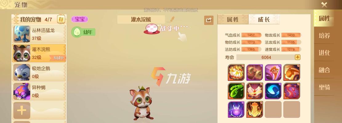 探索梦想新大陆，与宠物并肩作战（以游戏为主的探险旅程，遇见各种奇特的宠物伙伴）