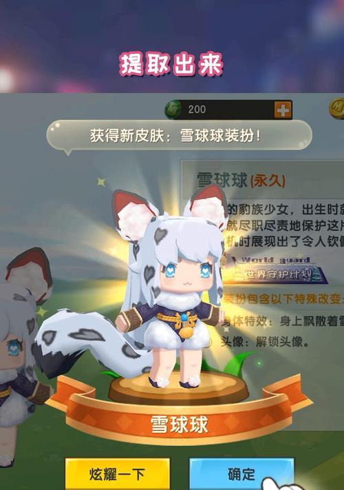 打造迷你世界中的梦幻雪屋（迷你世界雪屋建造方法及实战经验）