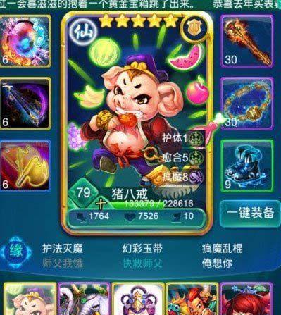 《迷你西游荡妖详细攻略》——打通全副本！（跟随攻略，轻松通关！）