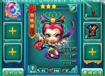 《打造最强DPS输出护法——以迷你西游灵感大王为例》（如何在游戏中提高护法输出能力）