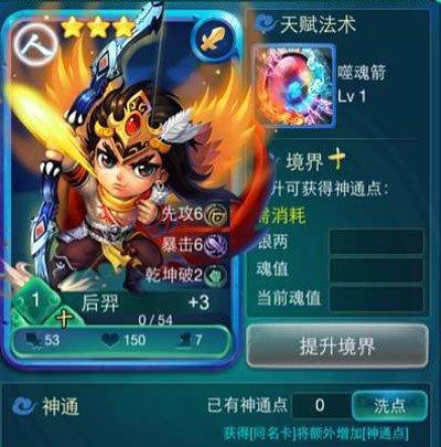 迷你西游人族五星女王属性全解析（深入解读五星女王的能力与特点，让你轻松成为顶尖玩家）