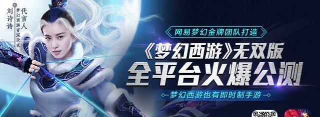打造强力阵容，闯荡西游世界——《迷你西游头条》高手玩法攻略全介绍（玩家必看！详解如何在游戏中获得最大利益）