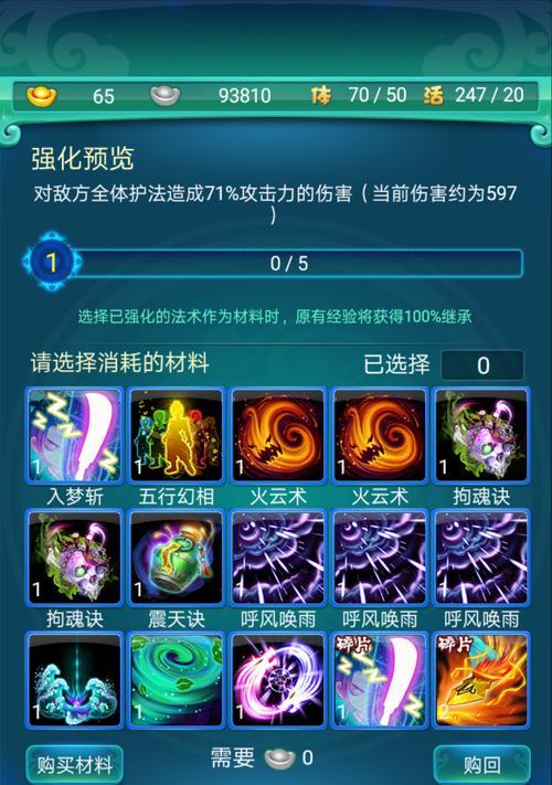 《迷你西游》装备进阶技能选择指南（打造完美装备，提升战斗力！）