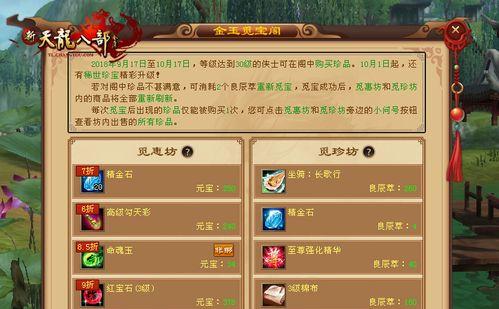 《觅灵村序章》攻略大揭秘！（探索迷雾笼罩的村庄，解开恐怖谜团）