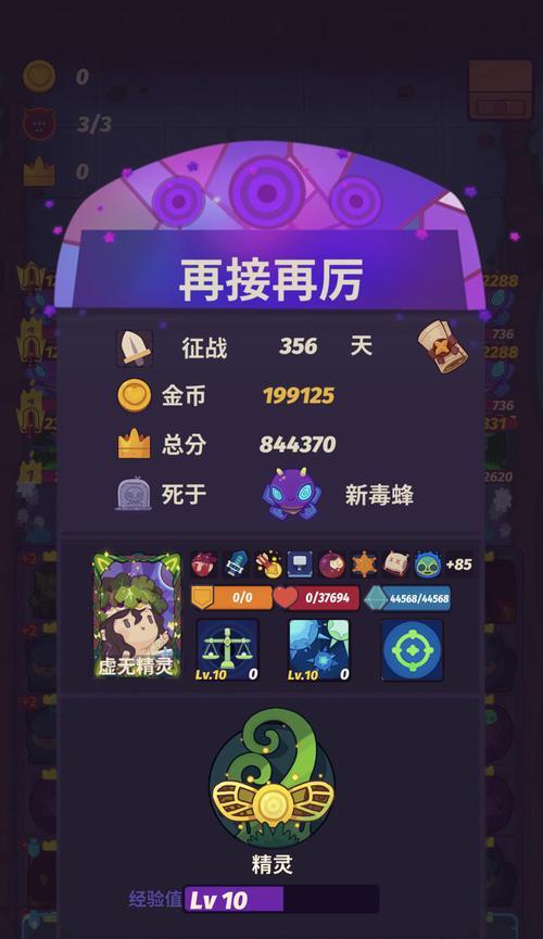 《以妙连千军》新手攻略指南——让你快速掌握游戏技巧（打造完美游戏体验，从这里开始）