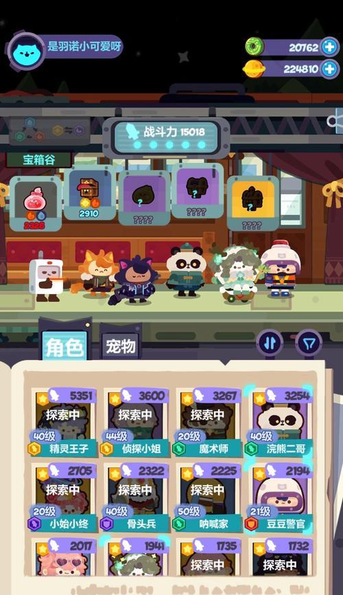 《妙奇星球》宠物捕捉攻略（掌握技巧，成为高手！以游戏为主，详细解析抓宠攻略。）