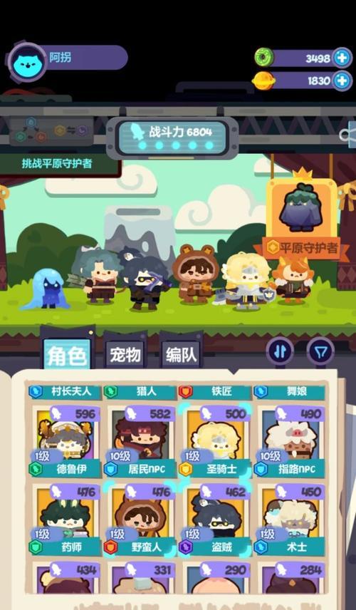 妙奇星球角色抽取攻略（如何选择最优秀的妙奇星球角色，让你在游戏中更具优势）
