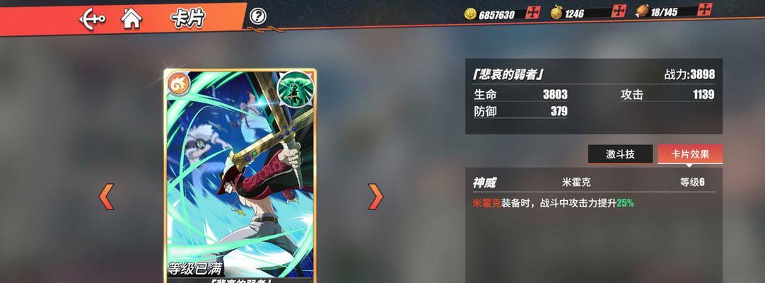 妙奇星球平民紫卡排行榜最强紫卡角色（游戏中打造最强阵容的秘诀）