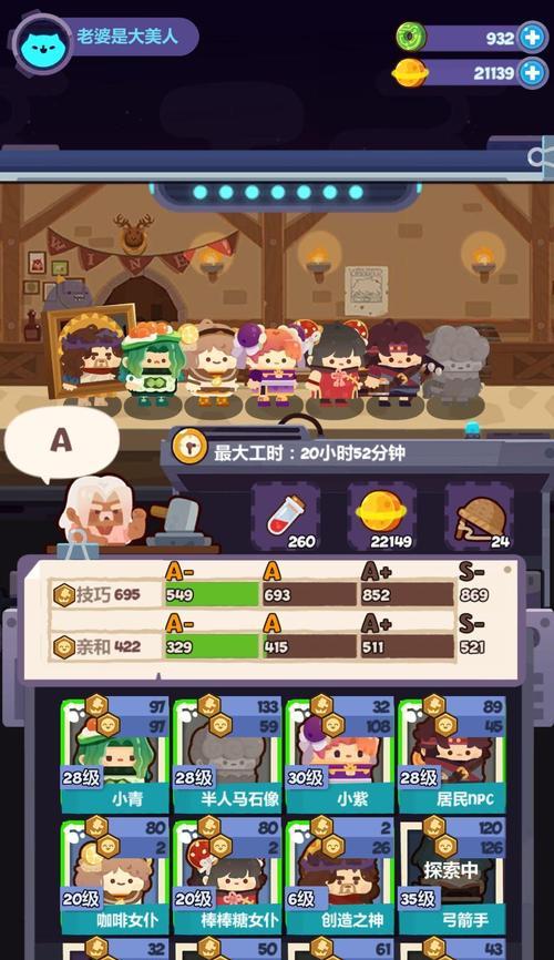 《妙奇星球》新手攻略（15个段落教你玩转妙奇星球，轻松掌握游戏技巧）