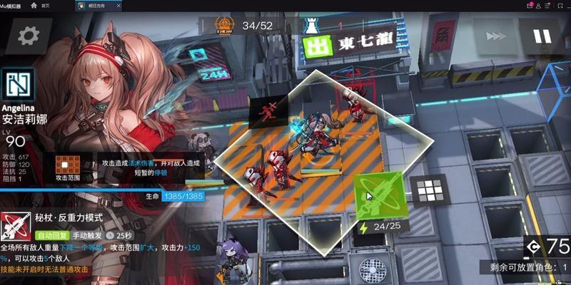 《明日方舟》中，安洁莉娜值得投资吗？（探讨安洁莉娜的特点、运用场景、加强方式等相关问题）