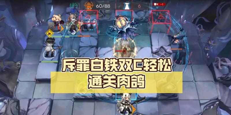 明日方舟白铁的实际强度分析（游戏中的白铁是否真的强力无比？）