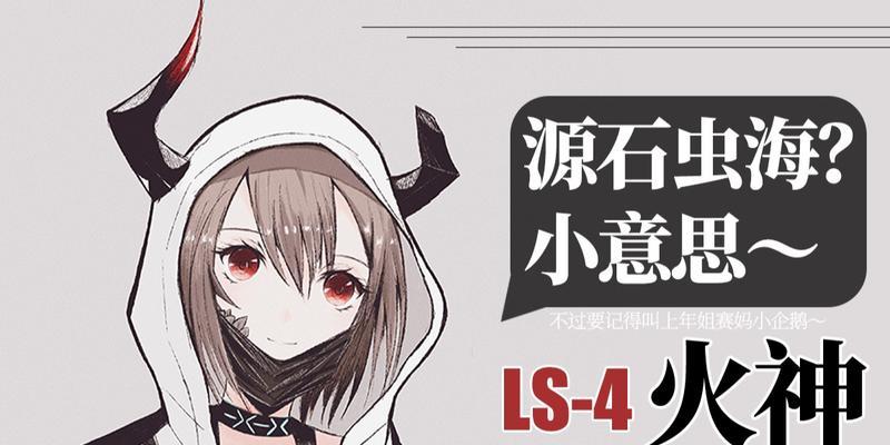 明日方舟火神评测（火力十足的爆炸输出，技能全面且实用）