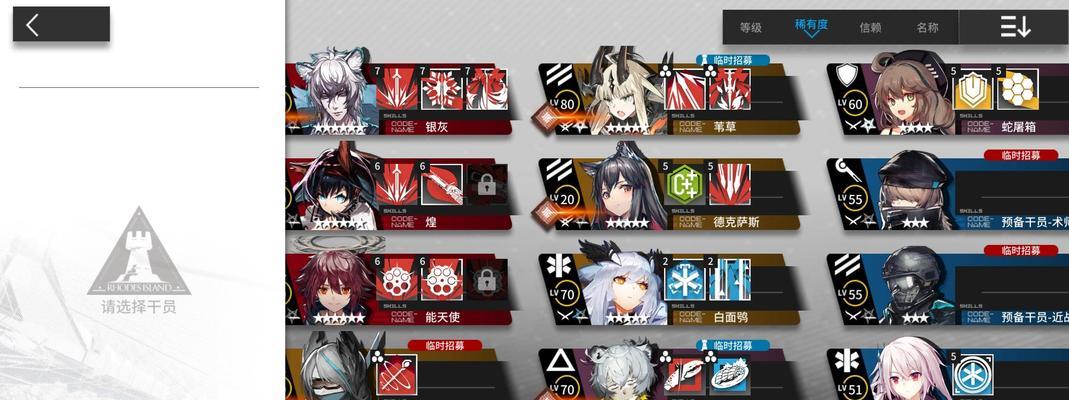 《明日方舟》集成战略——荒山恶汉攻略（如何打败荒山恶汉，让你的阵容更强大）