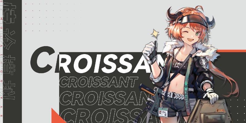 《明日方舟》可颂的强大技能解析（详细介绍可颂技能及搭配方案，助你玩转明日方舟）