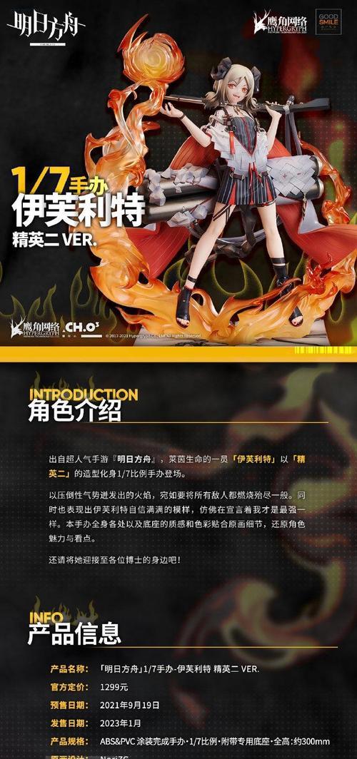 玩转龙门伊芙丽特，掌握推进流打法（从入门到精通，教你如何利用推进流打造超强队伍！）