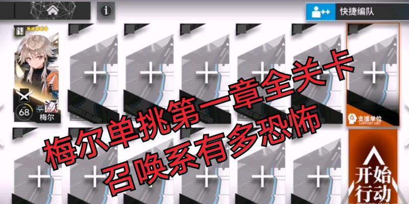 明日方舟梅尔：细节制胜的控场大师