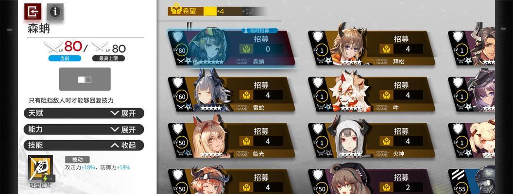 《明日方舟》中的森蚺（探秘游戏中最难得宝藏精英）