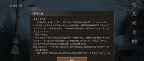 《明日之后》钓鱼熟练度提升攻略（详解技巧和注意事项，助你成为钓鱼高手）