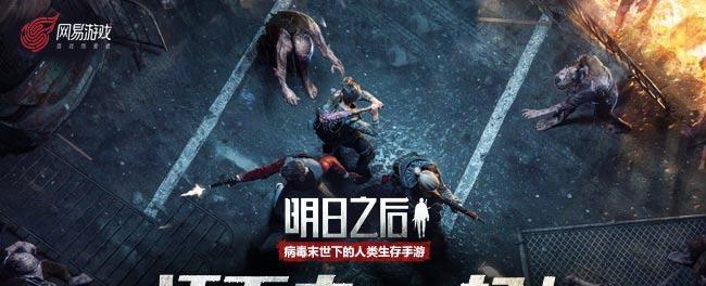 以明日之后科技会的困扰怎么过（科技的快速发展在游戏中的应用与困扰）