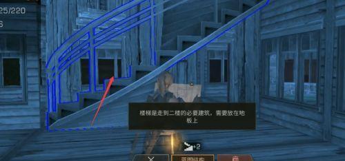 《明日之后》两层楼以上房子盖造全攻略（从基础到进阶，打造完美住宅）
