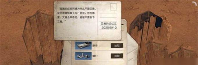 游戏攻略明日之后：流浪者私藏宝箱详细位置介绍