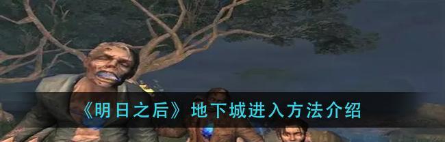 如何选择明日之后手游的衣服夹层（选择方法介绍，让你轻松应对各种天气）