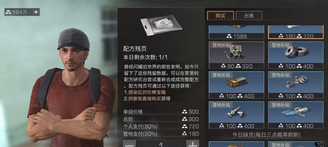 《明日之后》营地矿石挖掘机放置攻略（如何正确放置矿石挖掘机，让你的采集更高效！）