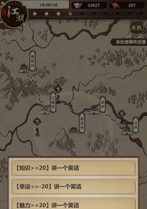《模拟江湖攻略》开局玩法及职业选择详解（掌握开局技巧，选择最适合的职业）