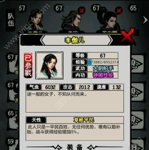 《模拟江湖攻略》开局玩法及职业选择详解（掌握开局技巧，选择最适合的职业）