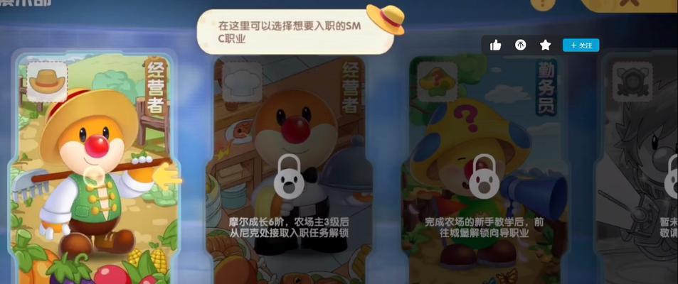 如何提升摩尔庄园NPC的好感度（让你的游戏生活更加美好）