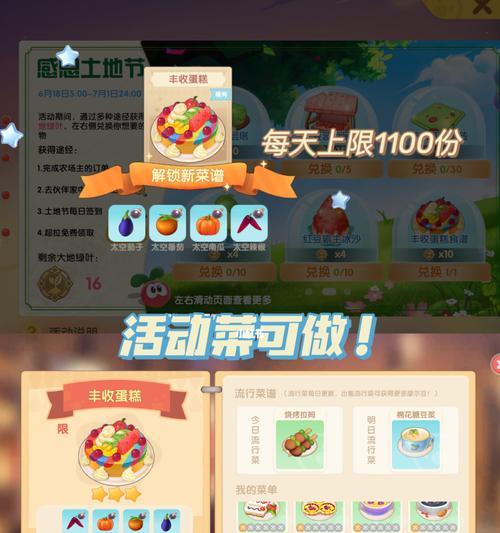 《摩尔庄园手游拍照指南》（游戏中记录美好瞬间的技巧与注意事项）
